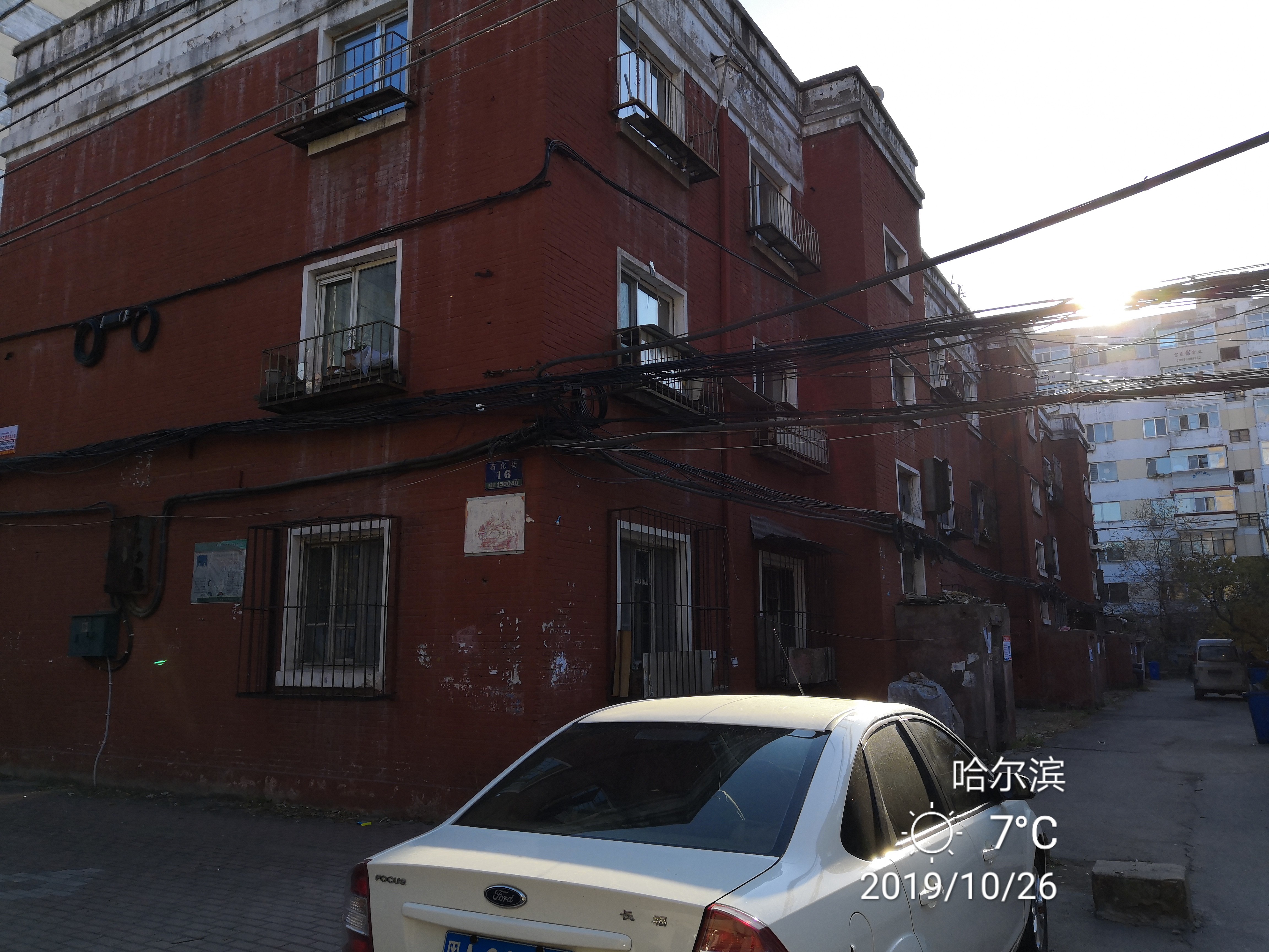 哈尔滨石化小区拆迁,哈尔滨石化小区有哪些