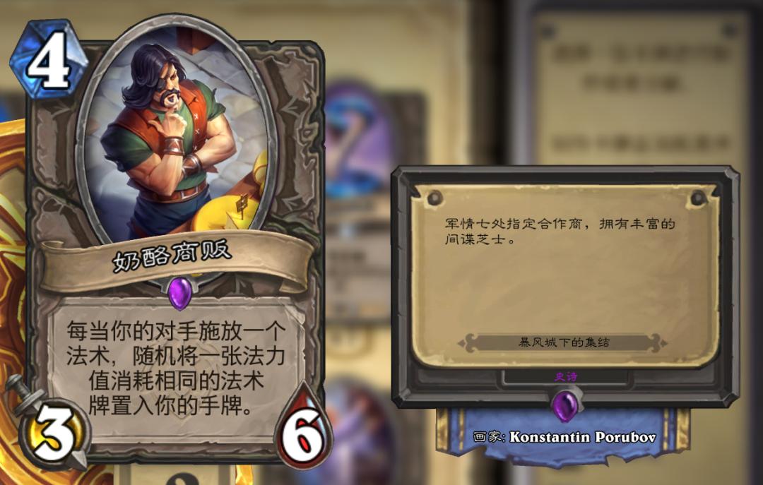 炉石新卡缺点,炉石新版本暴雪