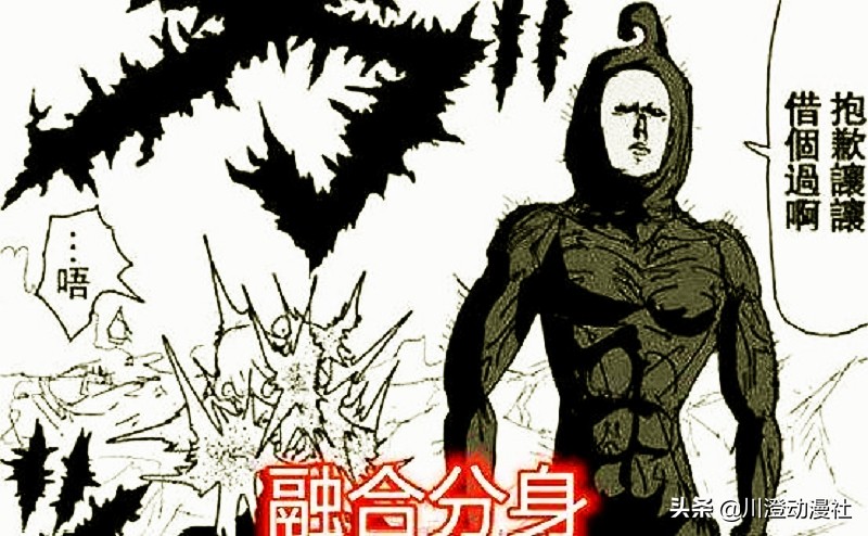 一拳超人s级英雄黑光的实力,一拳超人最强之男黑光厉害吗