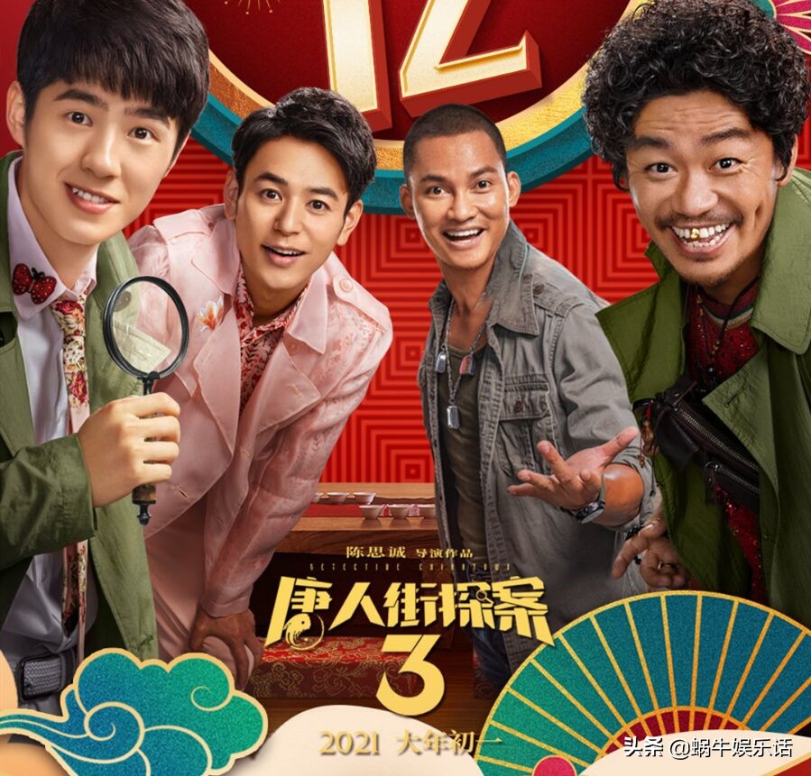 唐人街探案3healtheworld,唐人街探案三你知不到的细节