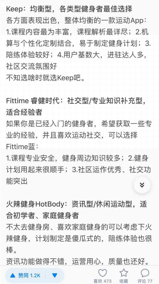 这届年轻人不配去健身房