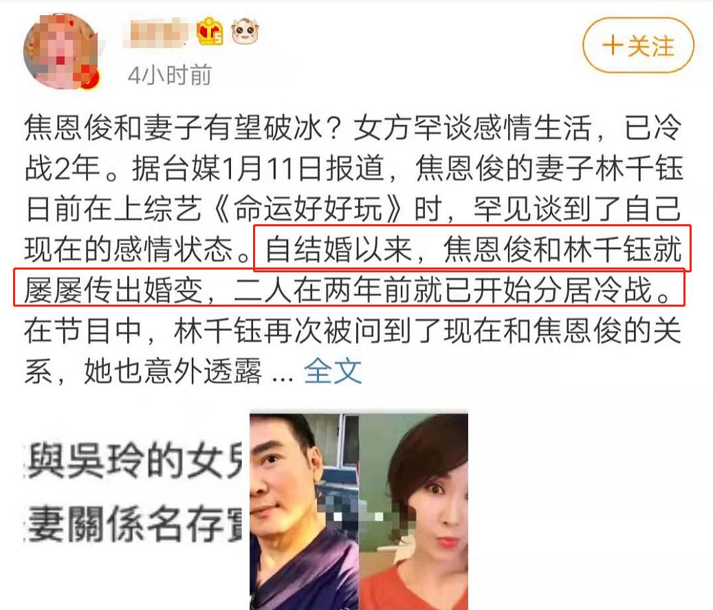 焦恩俊晒近照自认生病,焦恩俊离婚后现状怎样