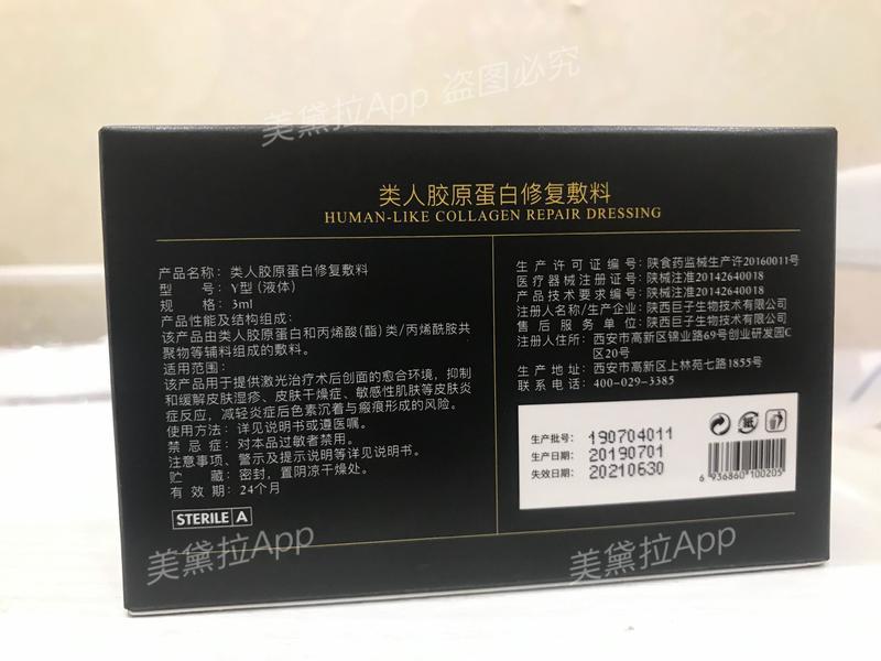 类人胶原蛋白能收缩毛孔么,胶原蛋白抗皱原液真实测评