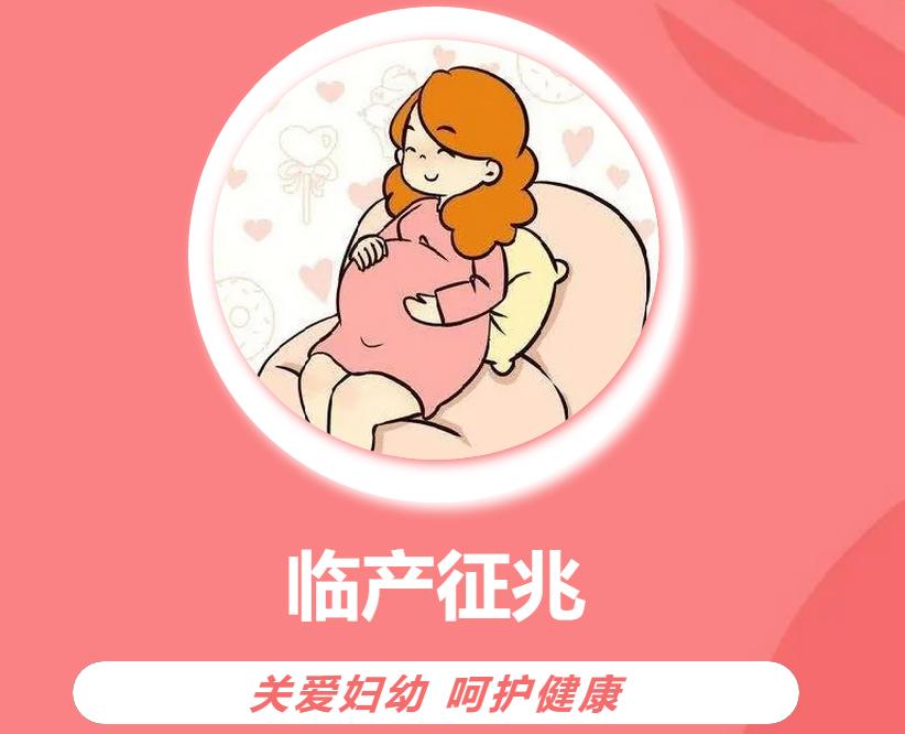 临产前的征兆宝宝动的厉害吗,临产前6大征兆准妈妈们来看看