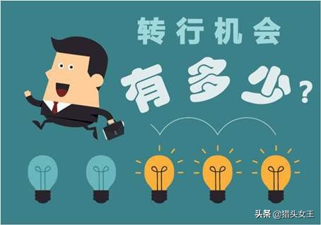 转行的简历怎么写?