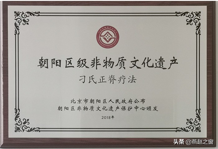 刁文鲳正骨,刁文鲳脊椎保健操30分钟