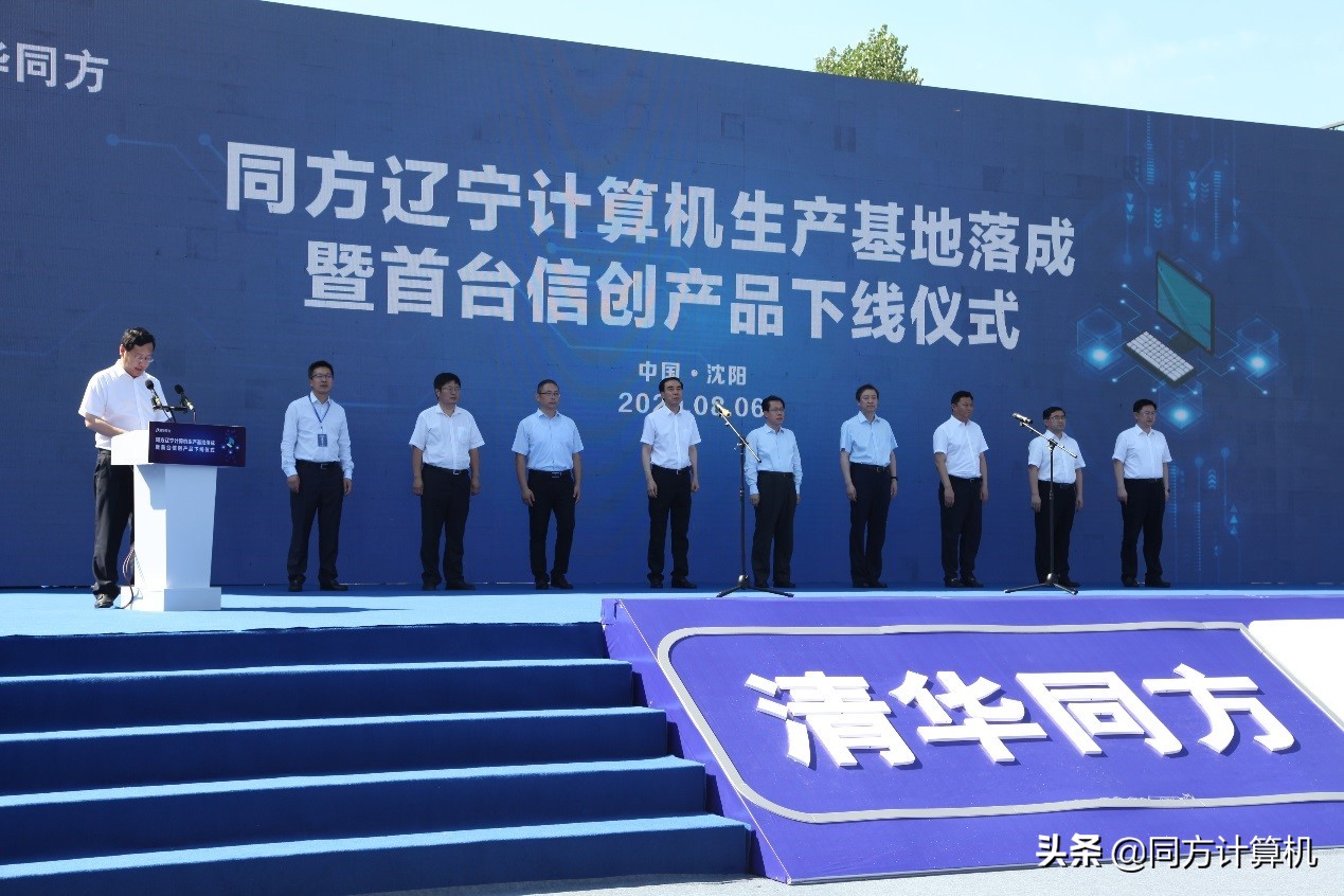 同方生产基地添锦绣，振兴东北新动能