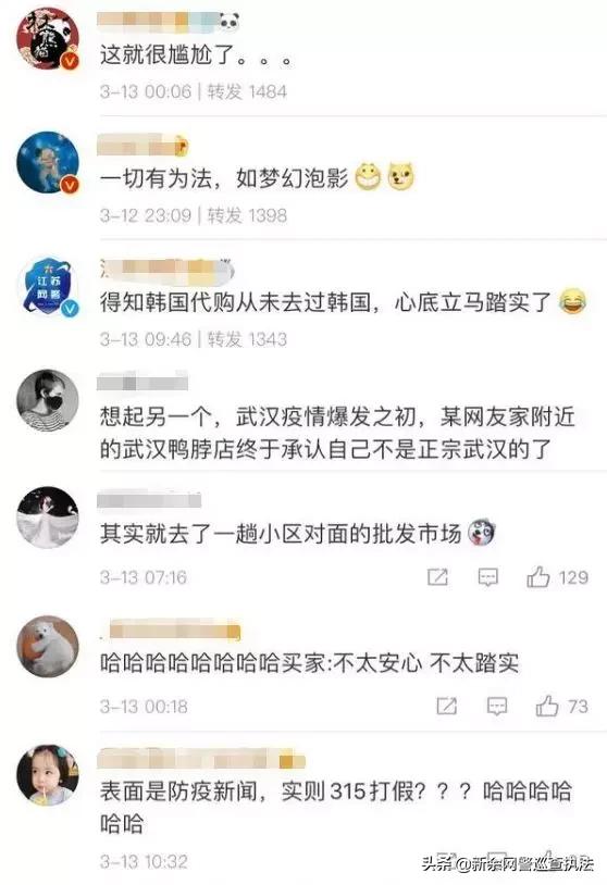 代购未隔离被举报,举报代购未隔离