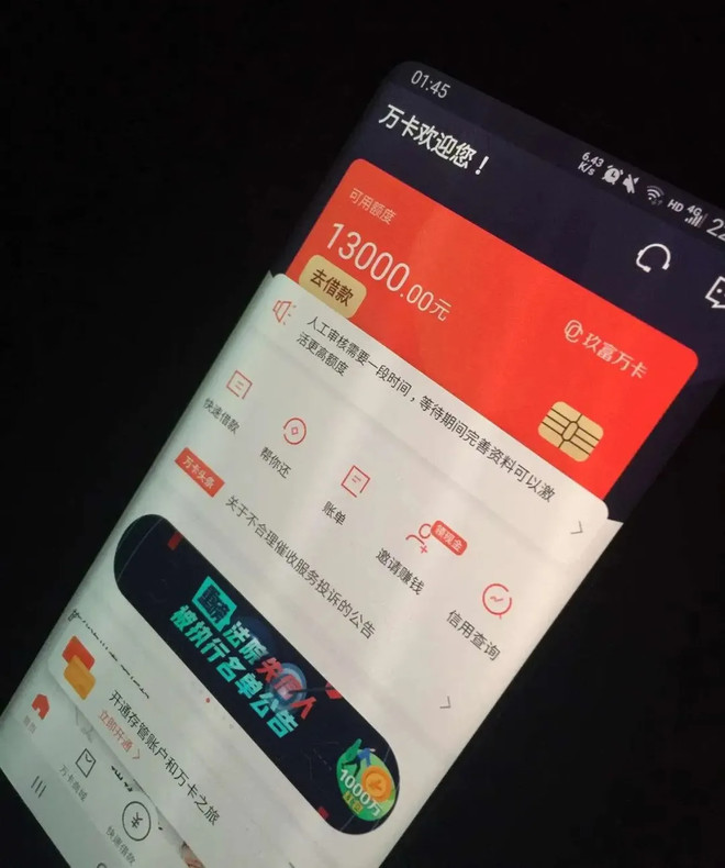 玖富万卡贷一万900块钱买东西,玖富万卡借款平台利息加保费