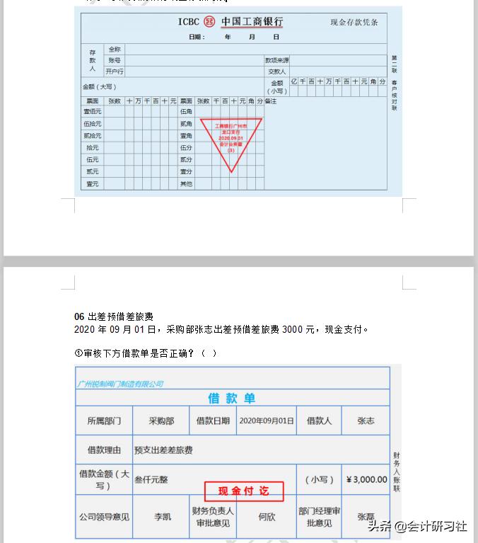 出纳工作难找吗？月薪5000+的出纳岗位面试题目！20道题背会就OK