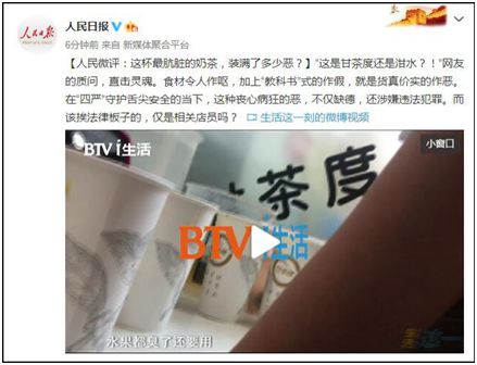 喜茶奈雪茶饮现状,喜茶奈雪食品安全