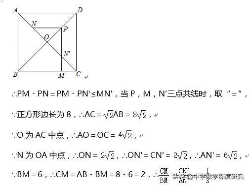 线段的最值问题中考压轴题,中考数学线段最值解题方法技巧