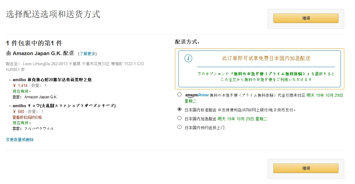 海外购都是什么流程,海外购哪个平台最便宜