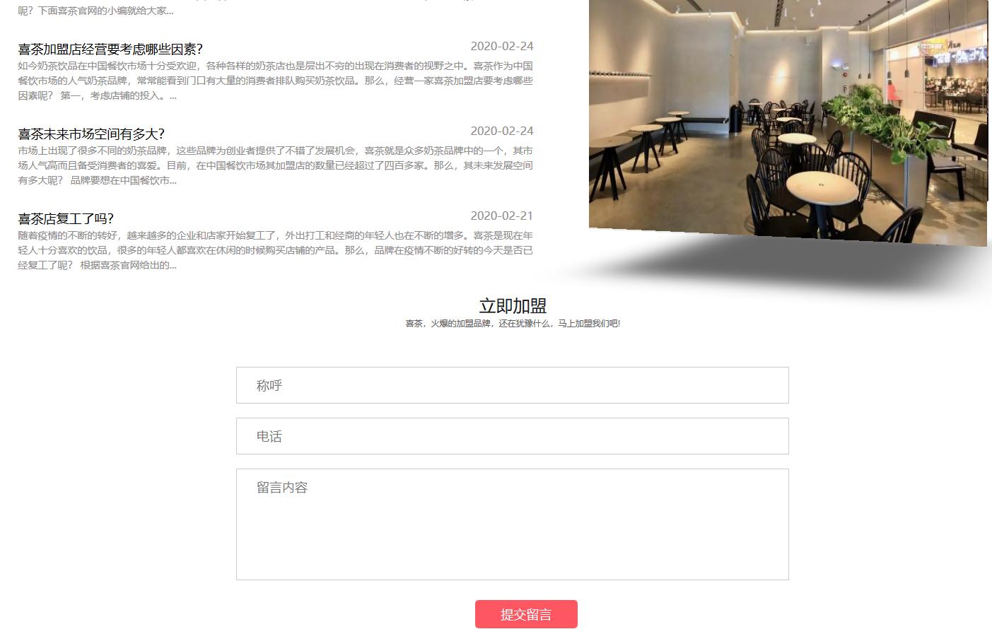 奶茶加盟费用一览表喜茶,喜茶奶茶加盟官网