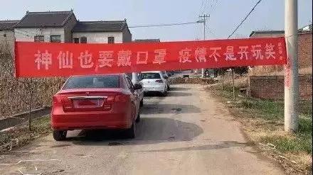 防疫横幅标语,2021年新冠肺炎防疫宣传标语大全