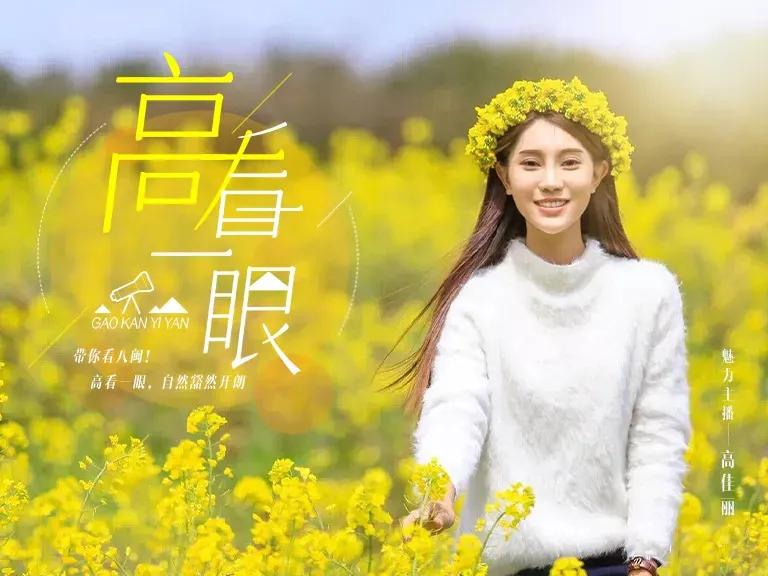 高看一眼Vlog丨来，带你看一眼福建馆