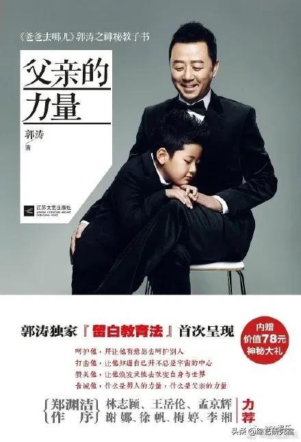 郭涛言论完整版视频,郭涛的书中的争议