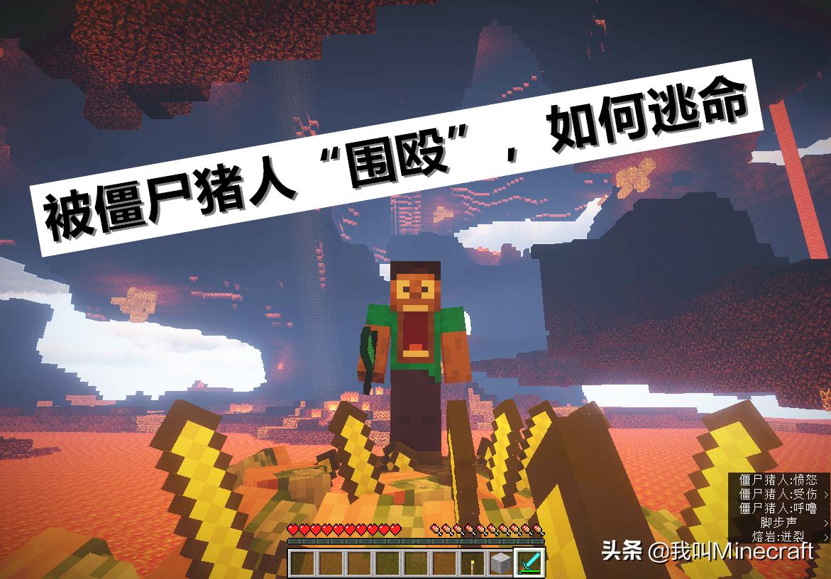 我的世界掉入岩浆如何自救,我的世界掉岩浆怎么解决