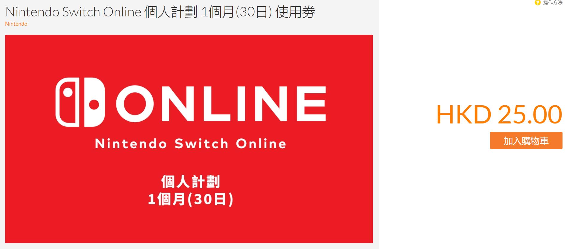 老任正式进入国区以前，你们还能在这里剁手！香港网页商店上线