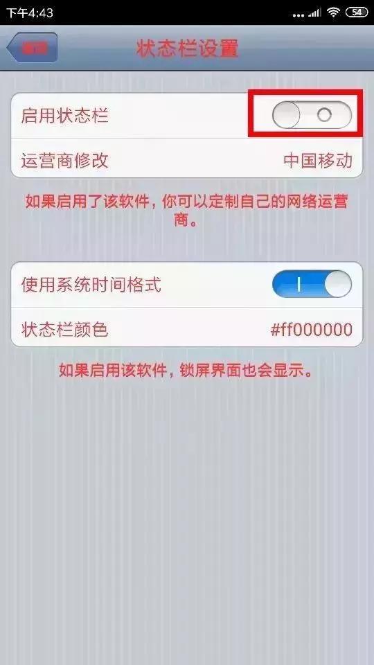 电量怎么设置彩虹颜色的,电量怎样设置彩虹颜色