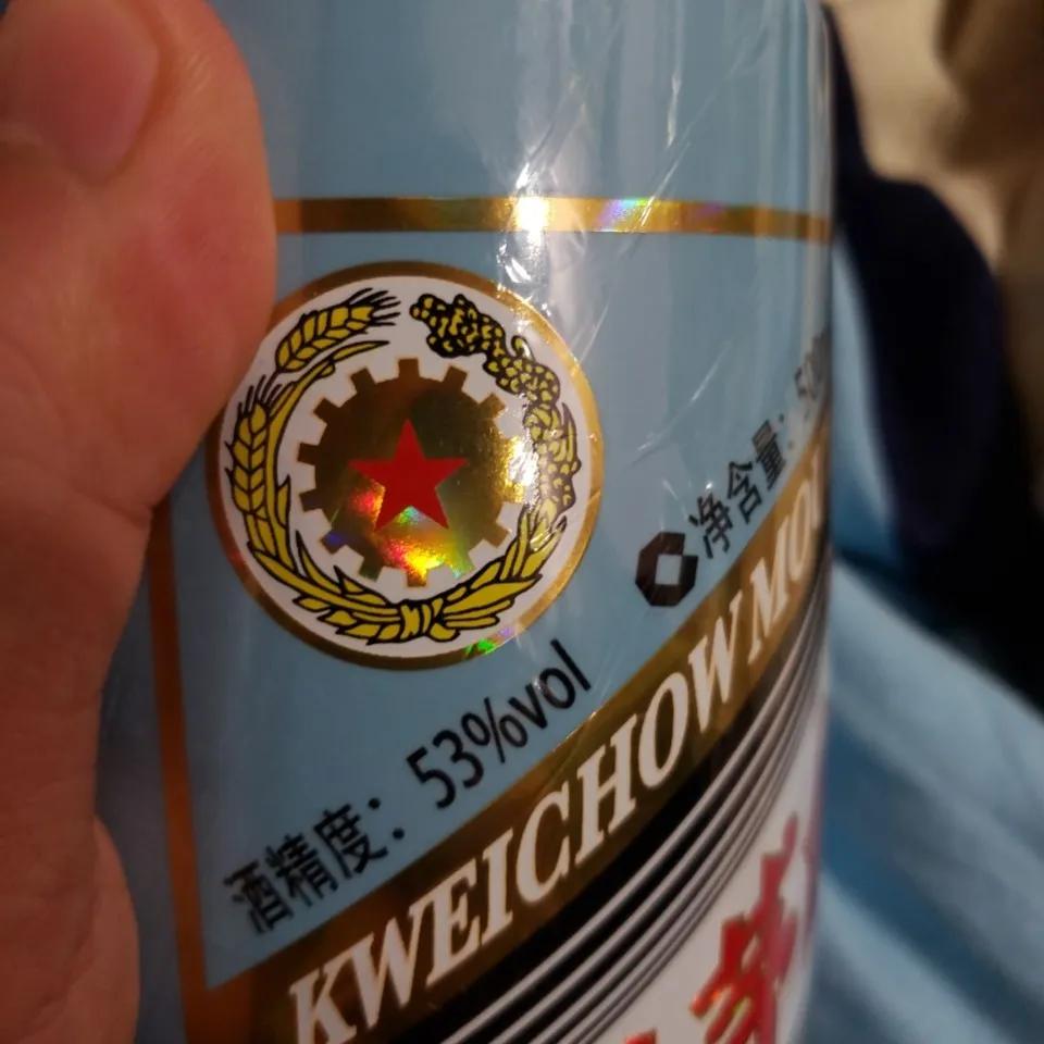 2020鼠年生肖茅台鉴定,酒友测试