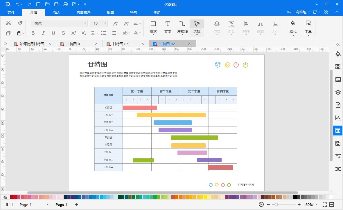 项目进度管理计划横道图,项目进度计划横道图制作软件