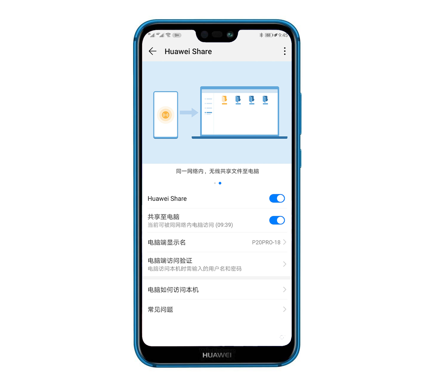 华为p20pro如何升级到emui8.2,华为p20pro可以升级emui9.0吗
