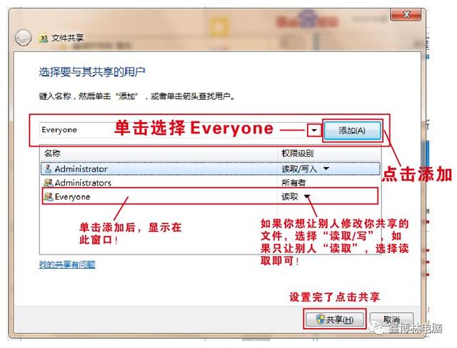 手把手教你win7系统文件夹共享与打印机共享