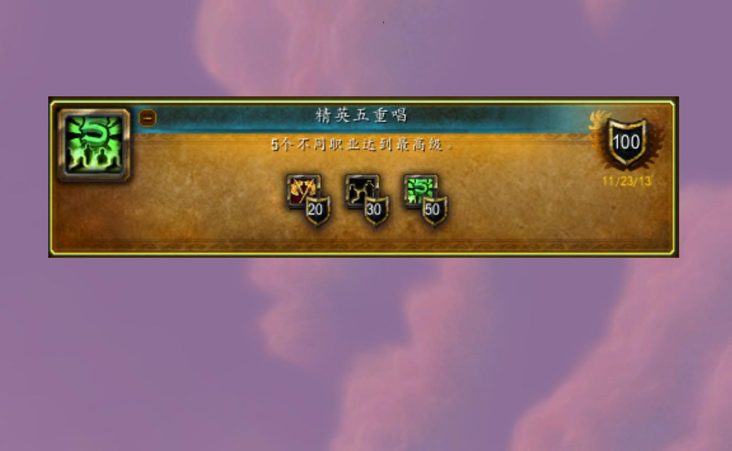 魔兽最难完成的成就,魔兽世界最难的成就