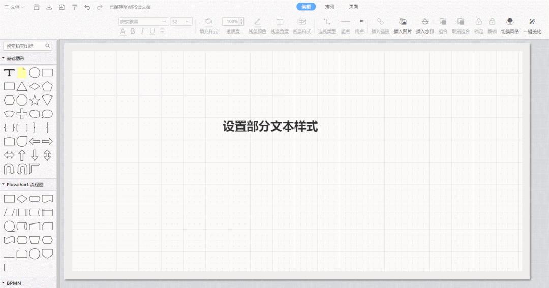 交易流程图怎么画好看,图文并茂的流程图怎么画