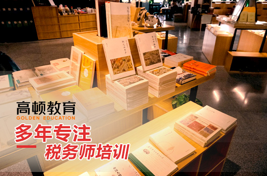 考税务师资格条件,考税务师需要什么条件