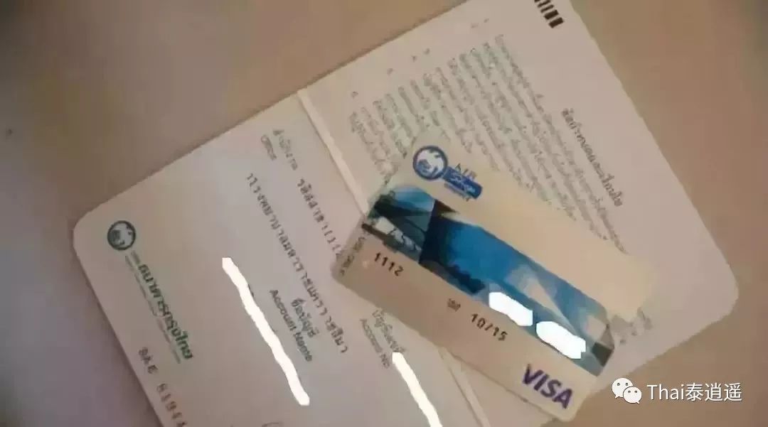 泰国银行多久可以开户,泰国银行开户流程和材料