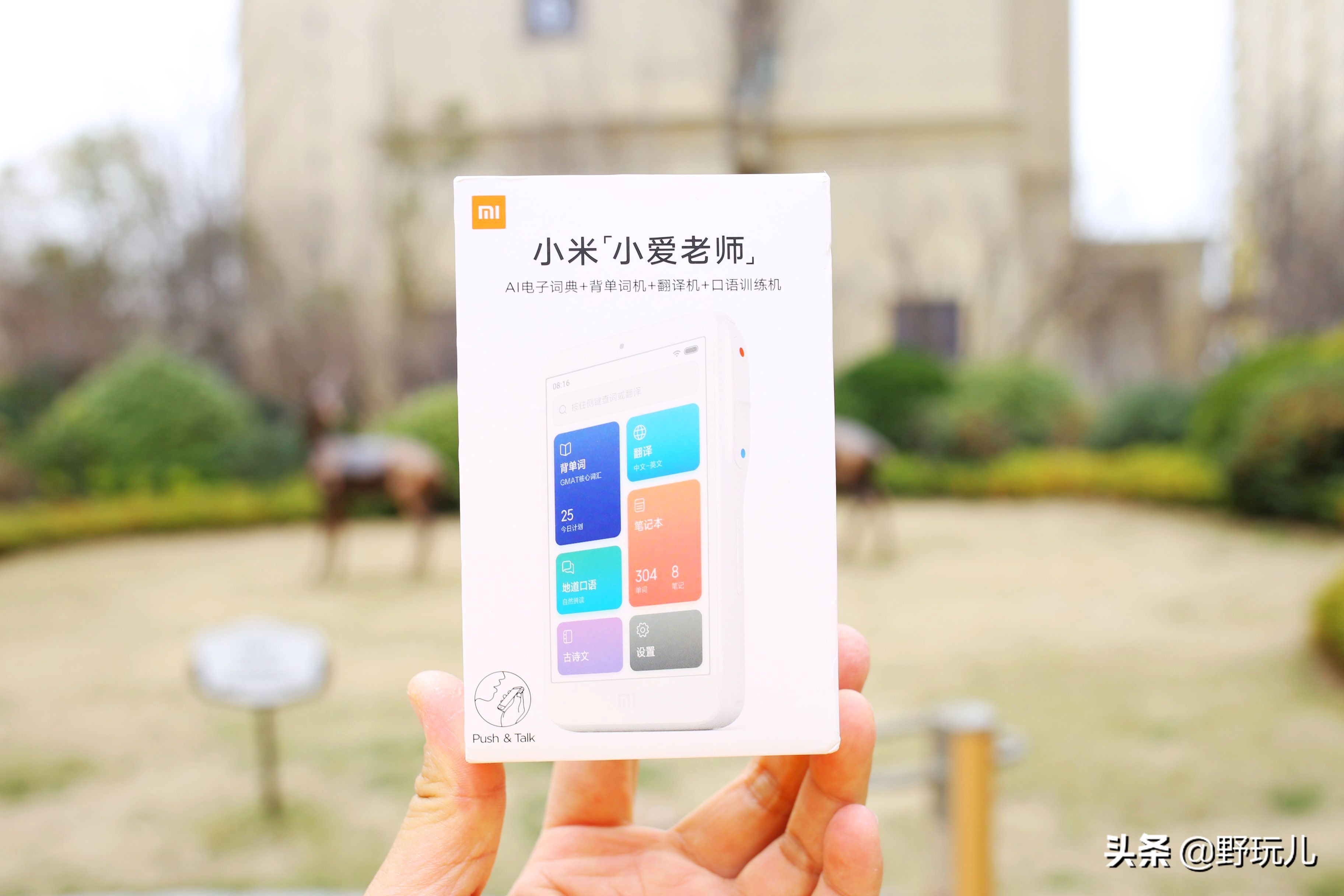 小米小爱老师翻译机有多少种语言,小米小爱老师翻译机隐藏功能