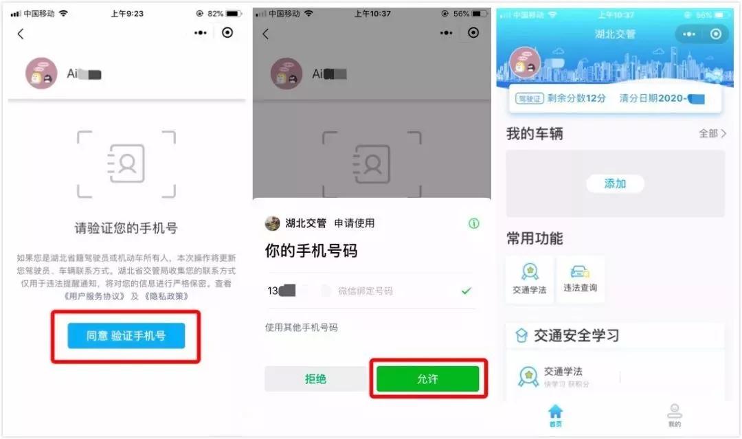 驾照一次性12分可以满分学习么,驾照12分没有扣完需要重新考吗