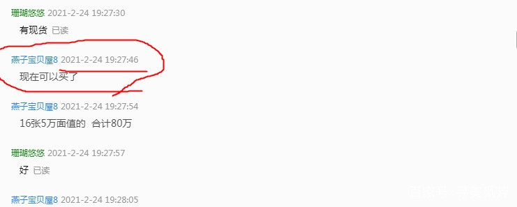 淘宝*局骗**：卖家也会被买家骗，小心这群找店主代购日本充值卡的