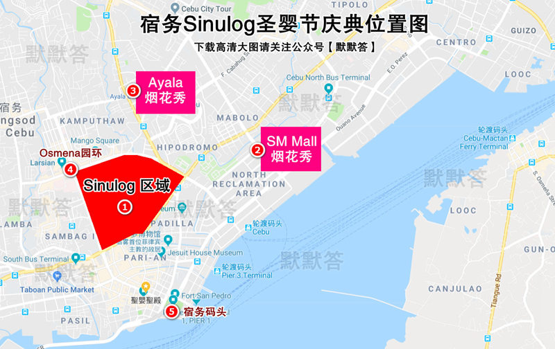 不用去西班牙，3000块就可以参加一年一度的狂欢派对，宿务圣婴节