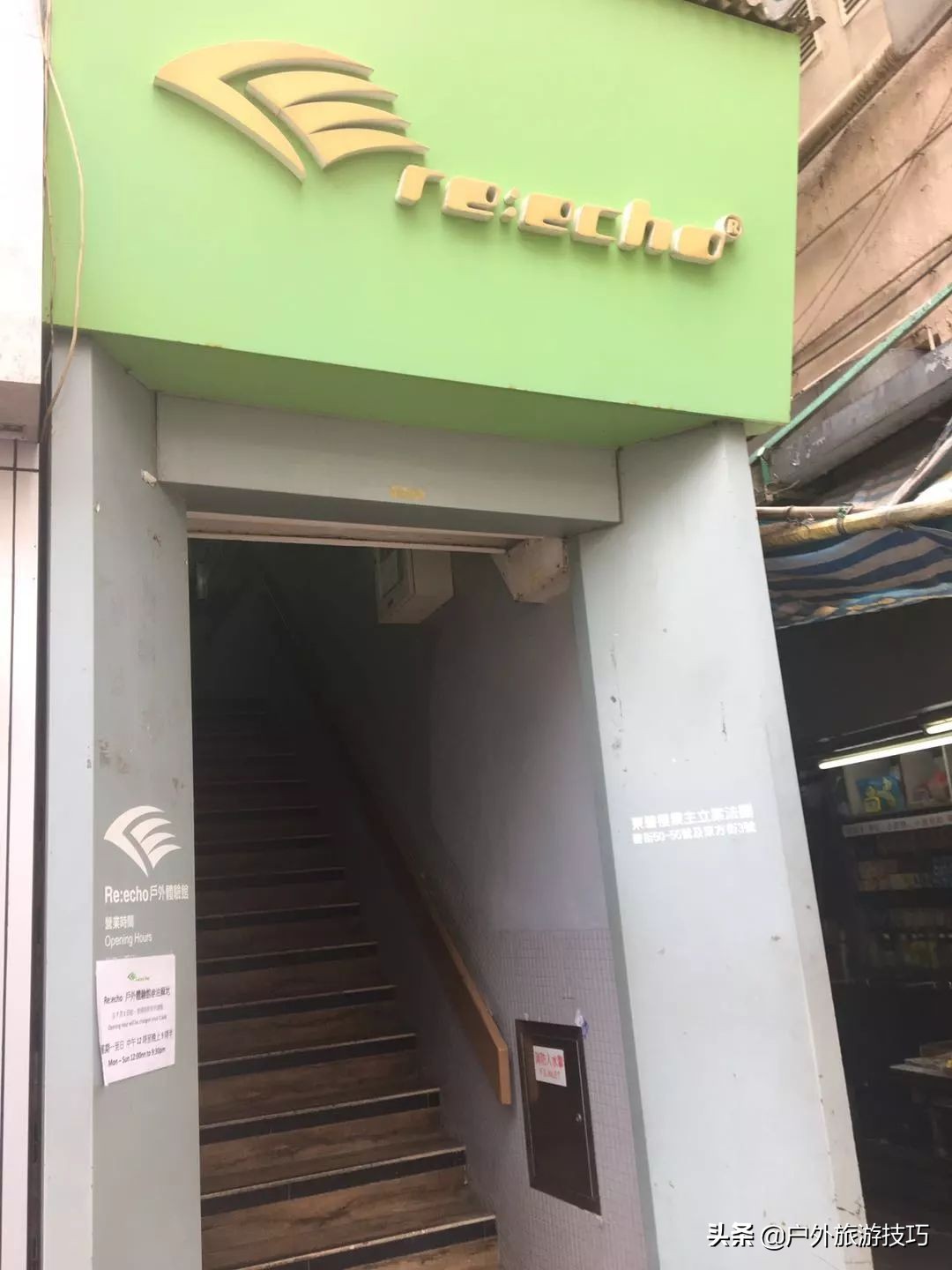 香港淘户外用品,户外装备杂货铺