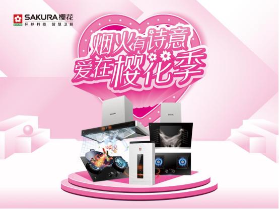 sakura浪漫樱花,樱花节sakura