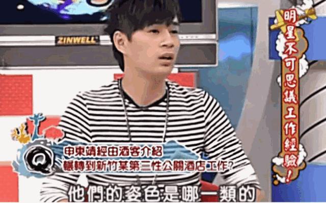 宝岛男团串烧,宝岛男团字幕版