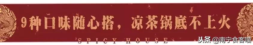 南宁三街两巷辣府火锅好做吗,超多明星去吃的火锅店
