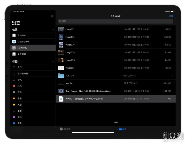 ipados是什么文件,ipados是最新款吗