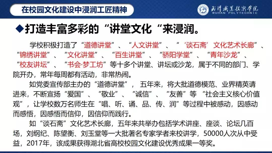 武汉职业技术学院校园之星,武汉职业技术学院校园