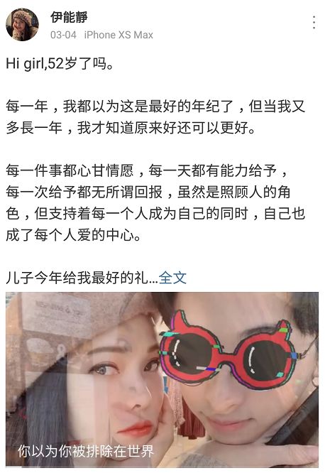 伊能静被批评完整视频,伊能静50岁生日长文内容