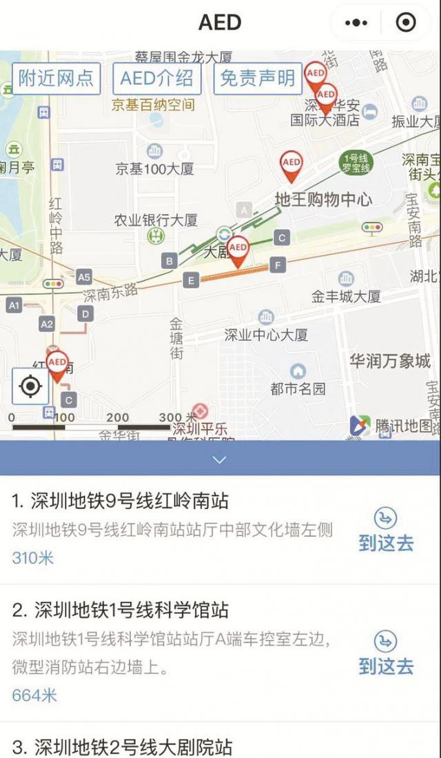 深圳市aed配置指南,深圳公共设备