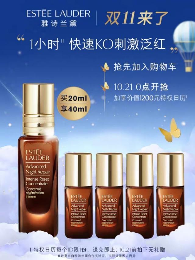 双十一雅诗兰黛单买还是套装,雅诗兰黛十大必买清单