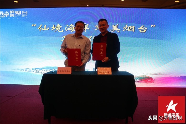 仙境海岸烟台美景,烟台仙境海岸旅游推介会