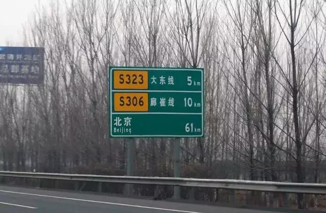 高速路应该注意的交通标志有哪些,一张图看懂高速路牌