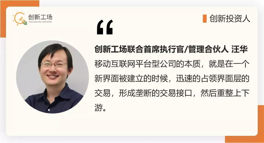 互联网创业之旅,互联网公司创业逻辑