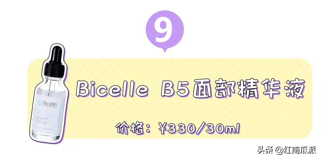 回购率爆表的精华种草,平价精华推荐10款