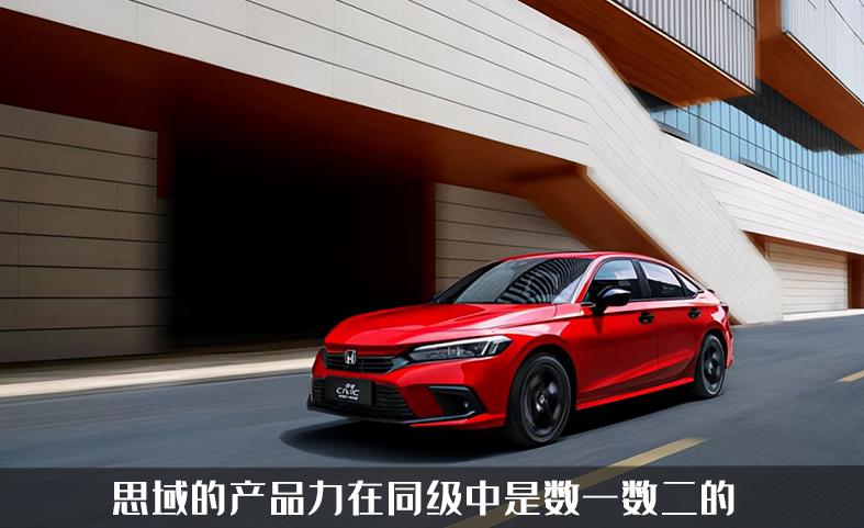 思域和思域谁更值得买,本田思域为什么那么多人买呢